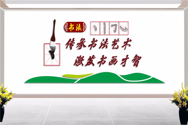 墨子書法加盟