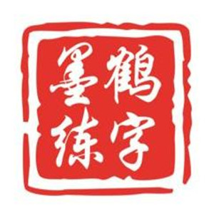 墨鶴練字加盟