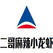 二哥麻辣小龍蝦加盟