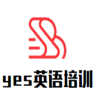 yes英語培訓加盟
