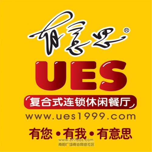 ues有意思炸雞加盟