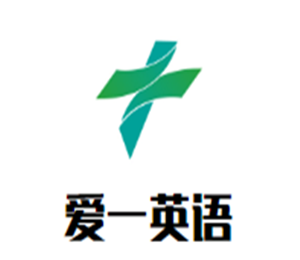 愛一英語加盟