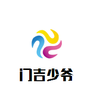 門吉少爺肉夾饃加盟