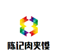 陳記肉夾饃加盟