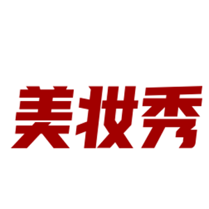 美妝秀加盟