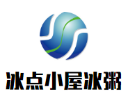 冰點小屋冰粥加盟