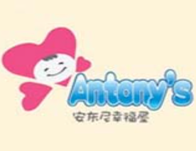 安東尼幸福屋加盟