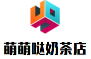 萌萌噠奶茶店加盟