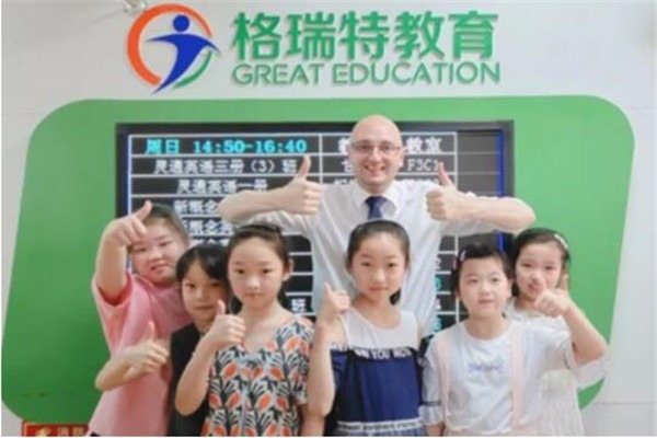 格瑞特英語加盟