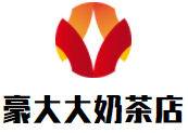 豪大大奶茶店加盟