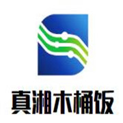 真湘木桶飯加盟