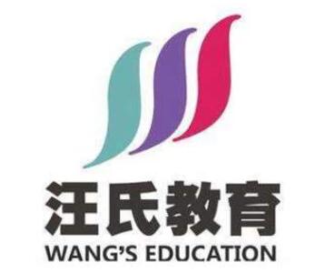 汪氏教育英語(yǔ)加盟