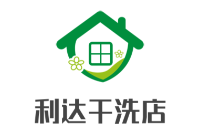 利達(dá)干洗店加盟