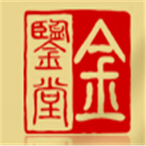 金鑒堂產(chǎn)后恢復(fù)中心加盟