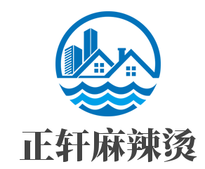 正軒麻辣燙加盟
