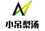 小吊梨湯加盟