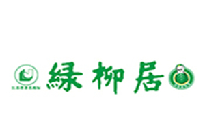 綠柳居菜館加盟