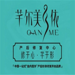 芊爾美依產(chǎn)后修復(fù)加盟