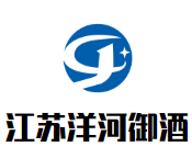 江蘇洋河御酒加盟