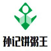 孫記餅粥王加盟