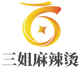 三姐麻辣燙加盟