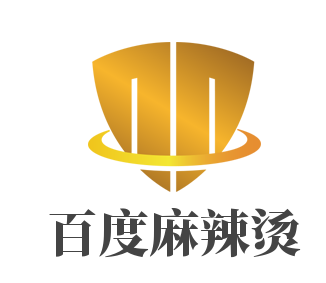 百度麻辣燙加盟