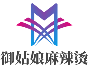 御姑娘麻辣燙加盟