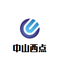 中山西點加盟