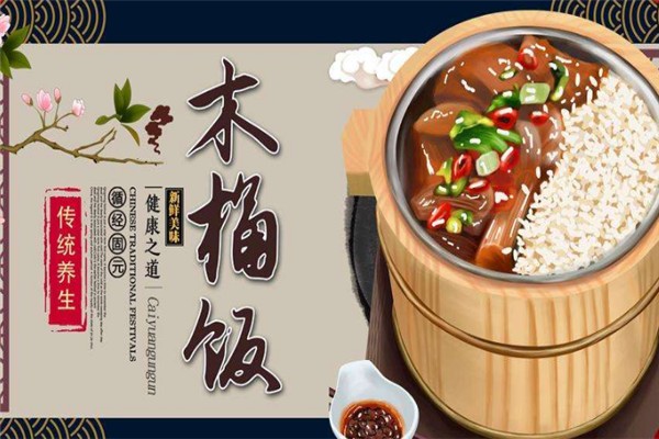 廣式煲仔飯贛湘木桶飯
