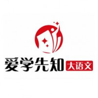 愛學(xué)先知大語(yǔ)文加盟