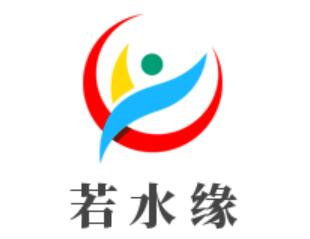 若水緣祛斑祛痘加盟