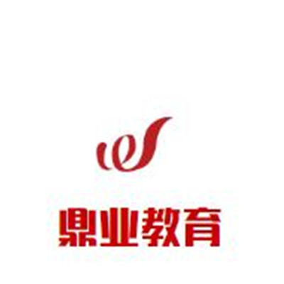 鼎業(yè)教育加盟