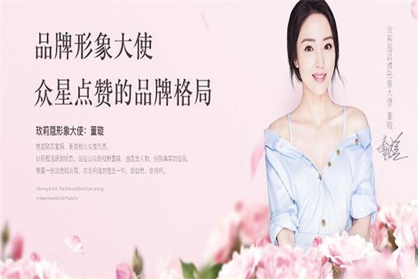 玫莉蔻玫瑰護(hù)膚化妝品加盟