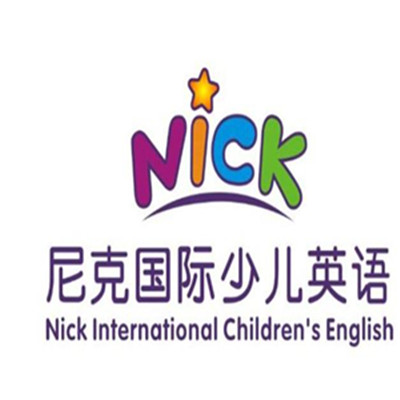 尼克少兒英語(yǔ)加盟