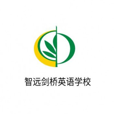 智遠劍橋英語學校加盟