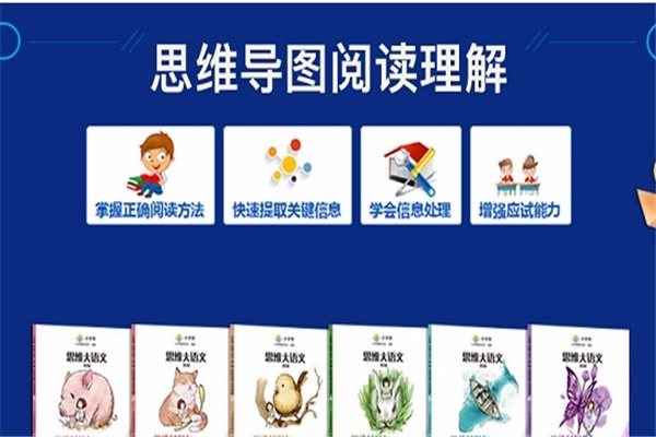 小學(xué)幫思維大語文加盟