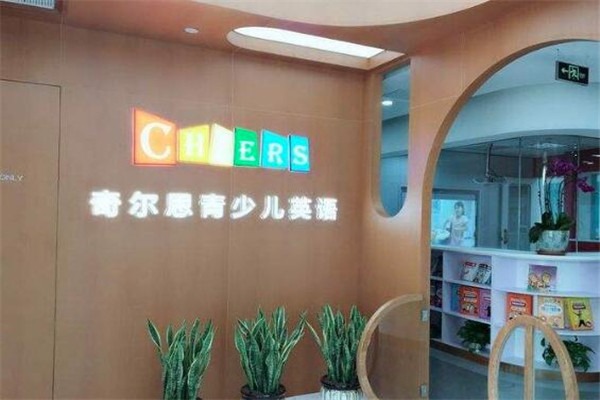 奇爾思少兒英語加盟