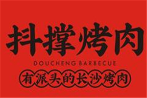 抖撐烤肉加盟