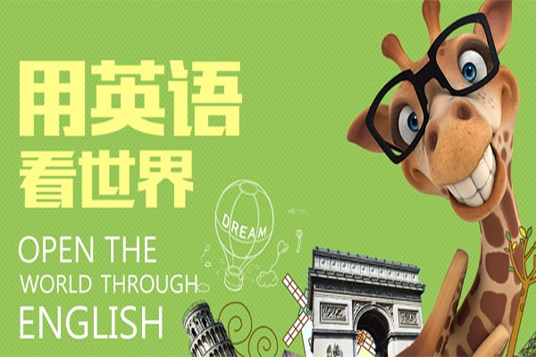 VHF3Q英語(yǔ)加盟