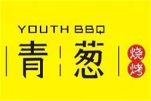 青蔥燒烤加盟