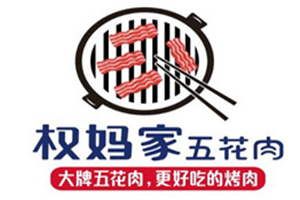 權(quán)媽家五花肉加盟