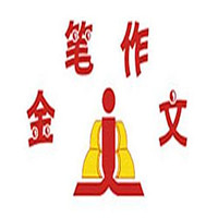 金筆作文培訓(xùn)加盟
