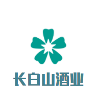 長(zhǎng)白山酒業(yè)加盟