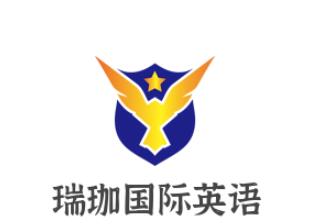 瑞珈國(guó)際英語(yǔ)加盟