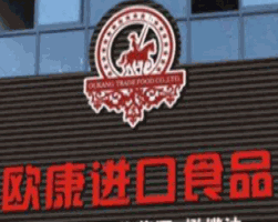 歐康食品加盟