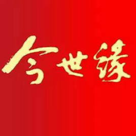 今世緣酒業(yè)加盟