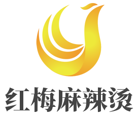 紅梅麻辣燙加盟