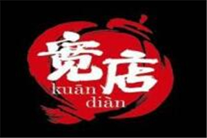 寬店燒烤加盟