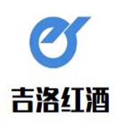 吉洛紅酒加盟