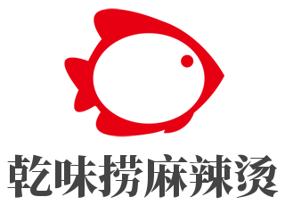 乾味撈麻辣燙加盟